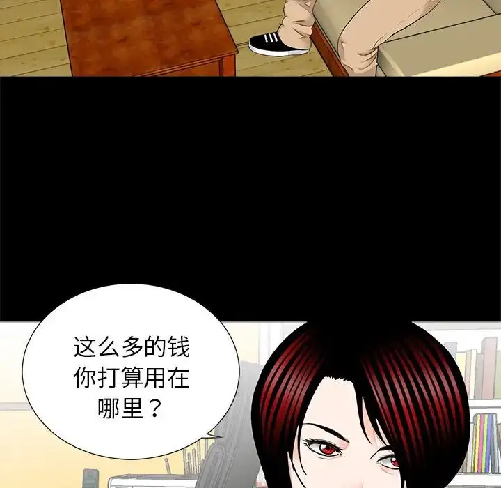 漫画《借子》第16话第5张图