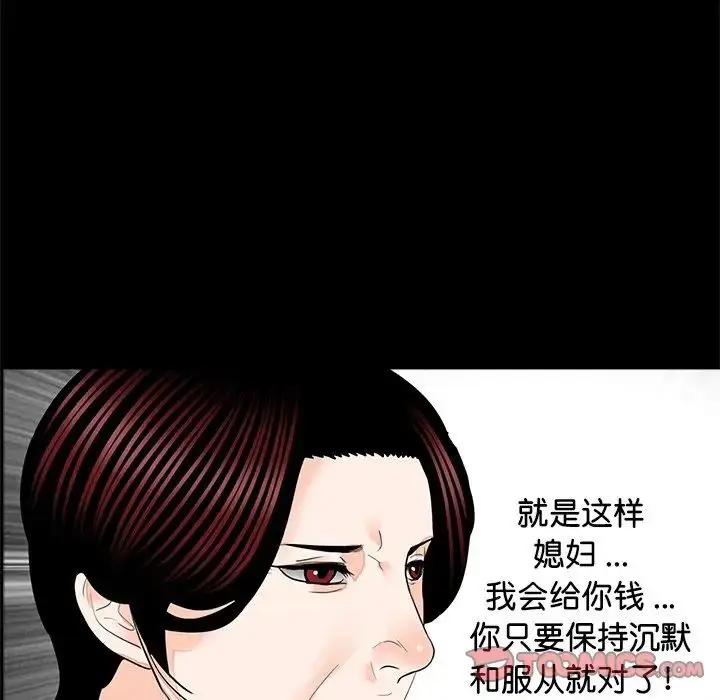 漫画《借子》第16话第50张图