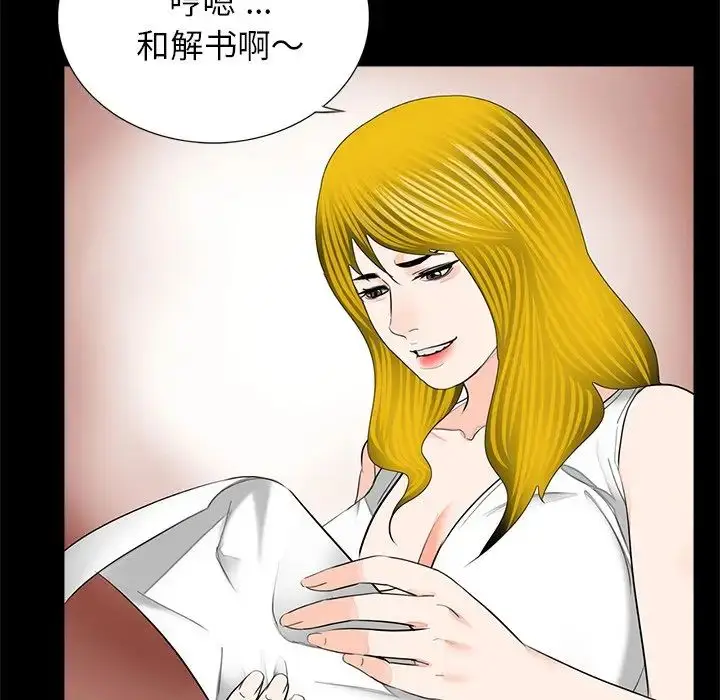 漫画《借子》第16话第54张图