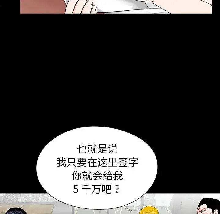 漫画《借子》第16话第55张图