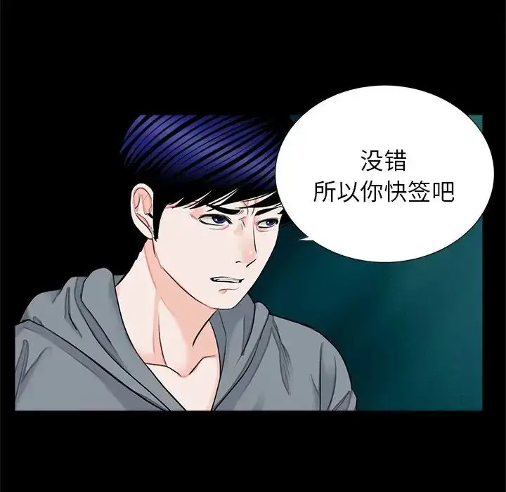 漫画《借子》第16话第57张图