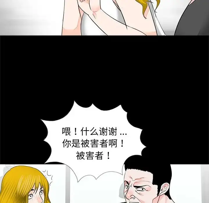 漫画《借子》第16话第59张图