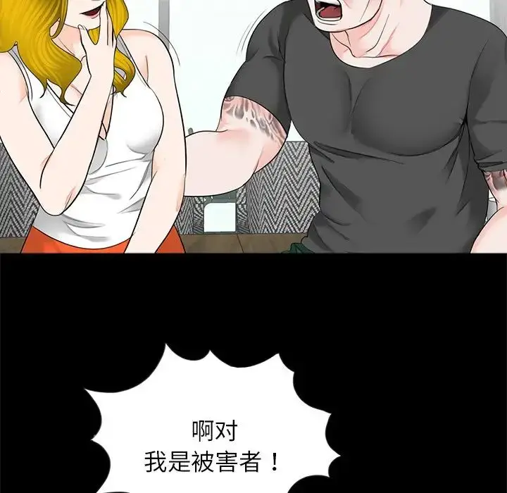 漫画《借子》第16话第60张图