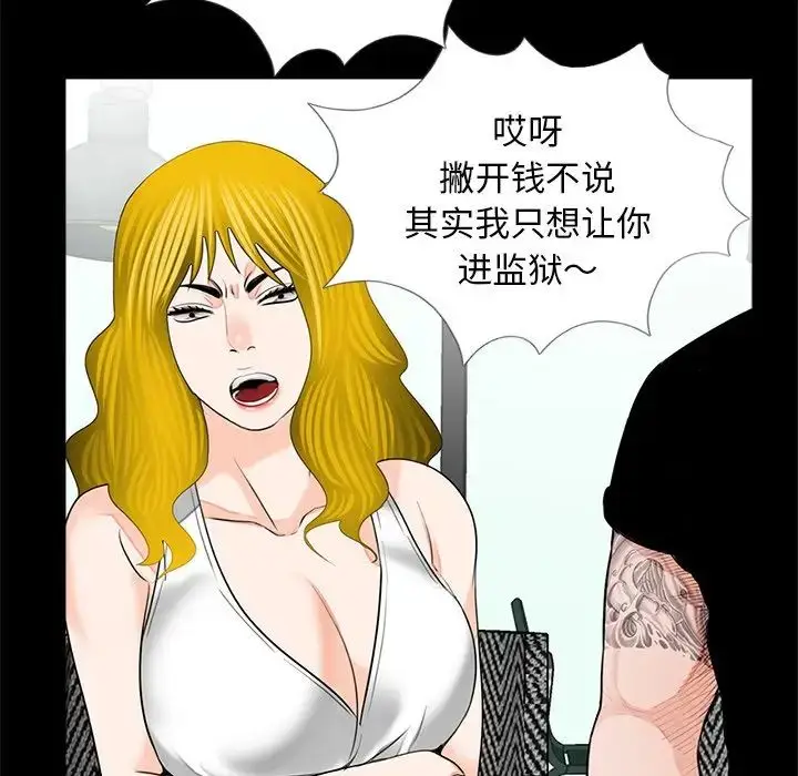 漫画《借子》第16话第61张图