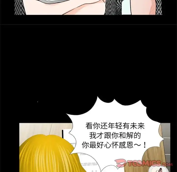 漫画《借子》第16话第62张图