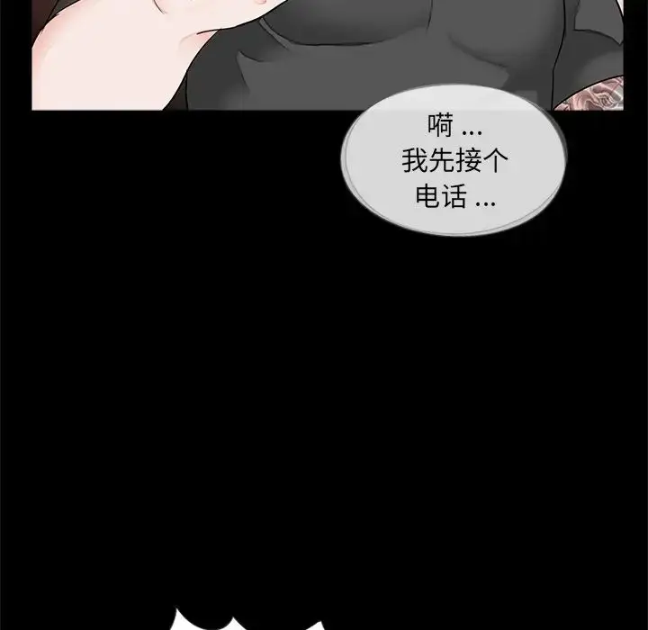 漫画《借子》第16话第67张图