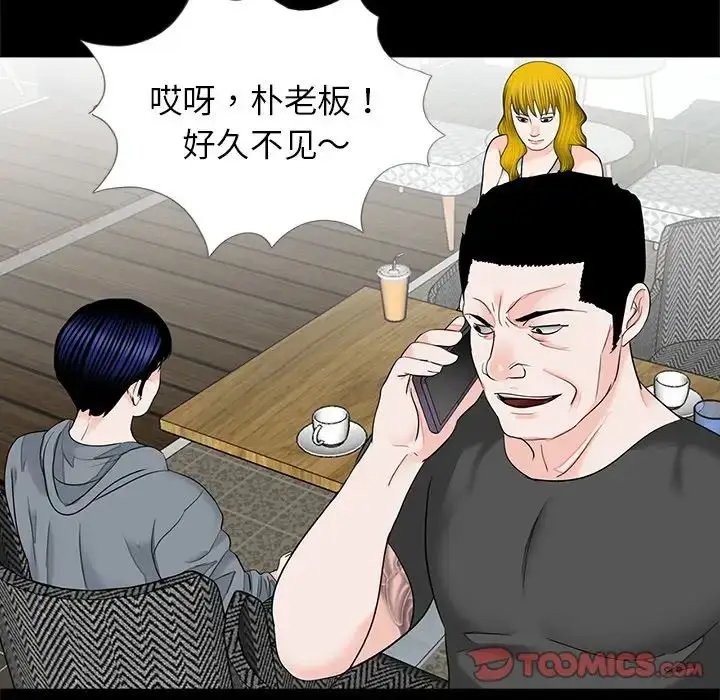 漫画《借子》第16话第68张图