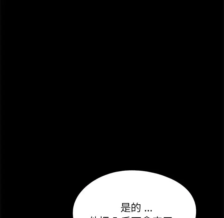 漫画《借子》第16话第69张图
