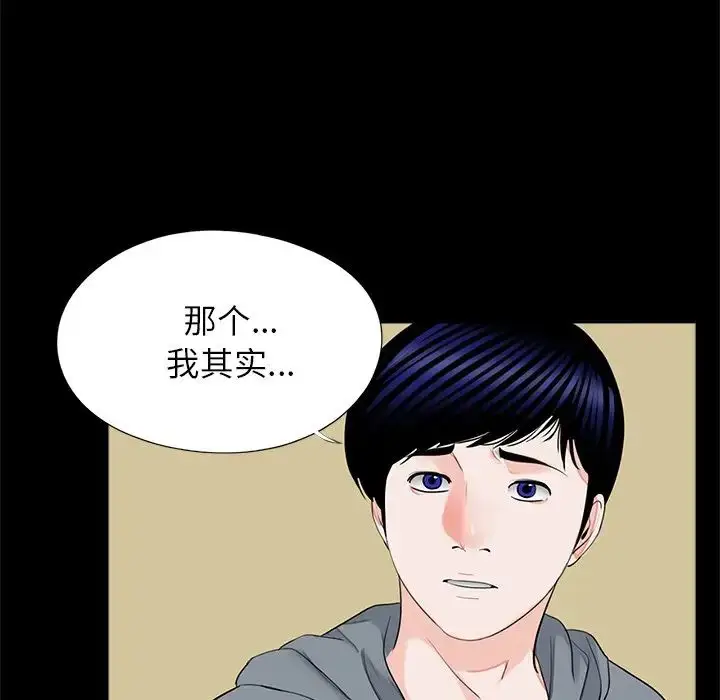 漫画《借子》第16话第7张图