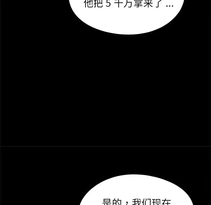 漫画《借子》第16话第70张图