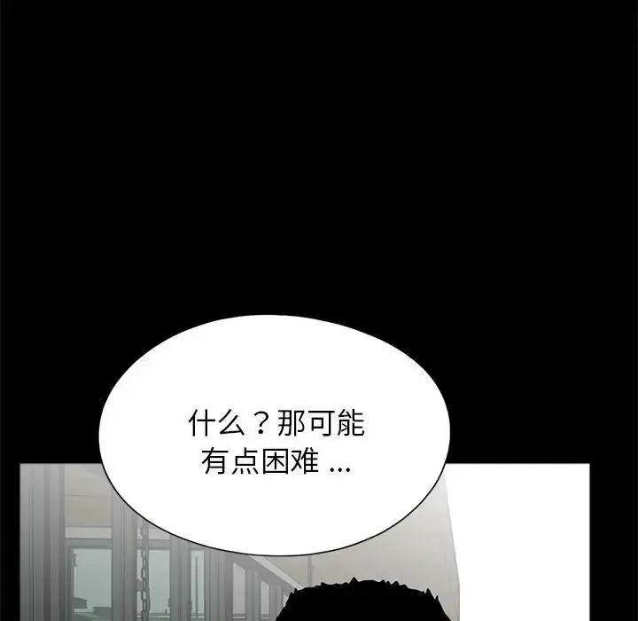 漫画《借子》第16话第72张图