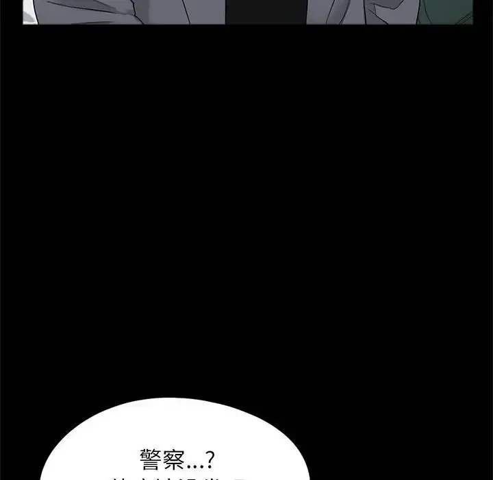 漫画《借子》第16话第77张图