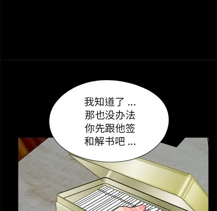 漫画《借子》第16话第79张图