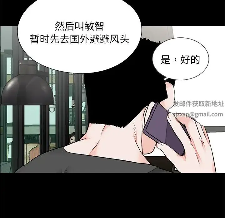 漫画《借子》第16话第81张图