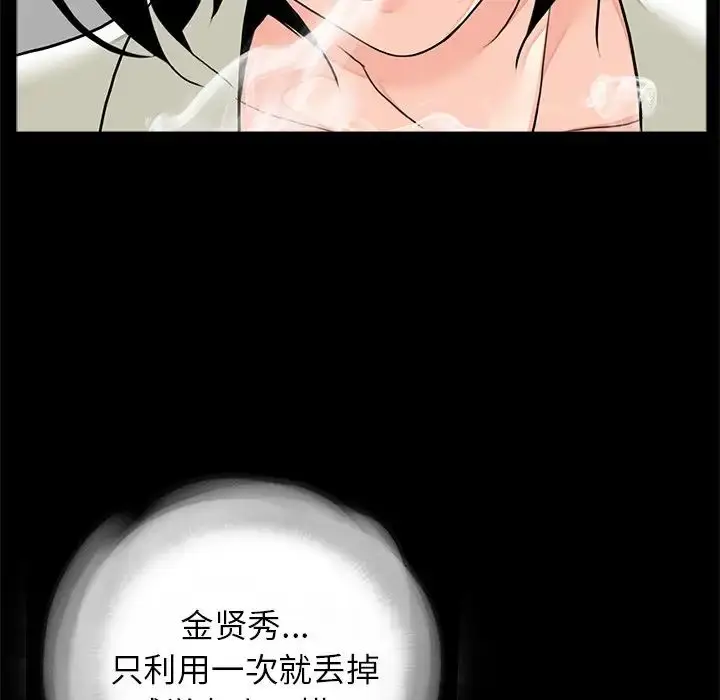 漫画《借子》第16话第83张图
