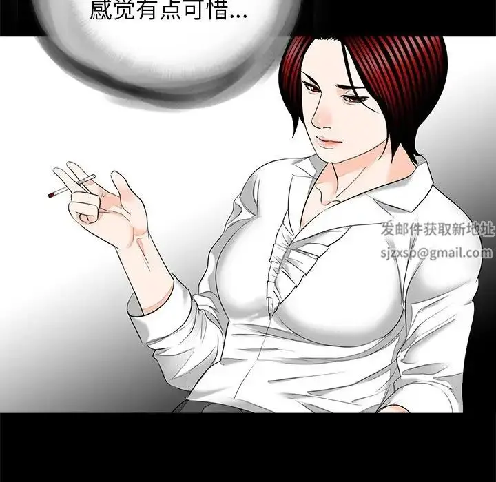 漫画《借子》第16话第84张图