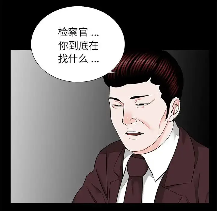 漫画《借子》第16话第91张图