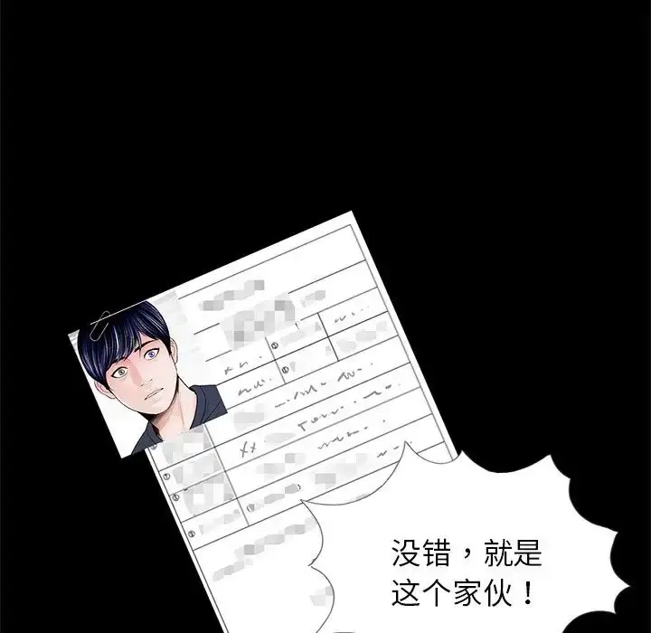 漫画《借子》第16话第95张图
