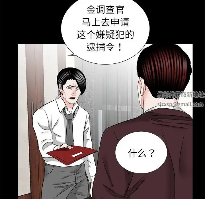 漫画《借子》第16话第97张图