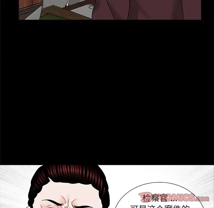 漫画《借子》第16话第98张图