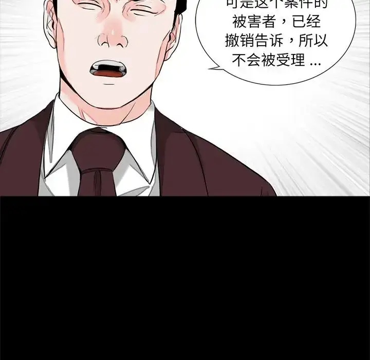 漫画《借子》第16话第99张图