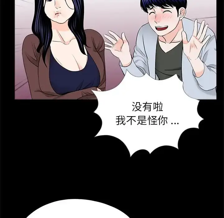 漫画《借子》第28话第101张图