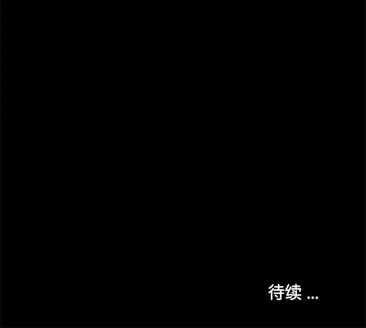 漫画《借子》第28话第105张图
