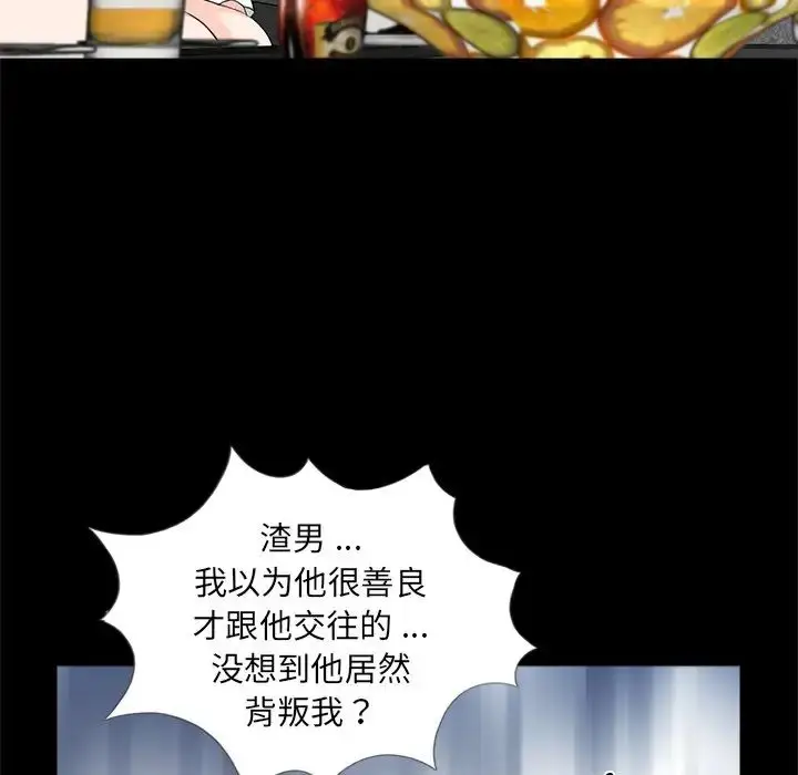 漫画《借子》第28话第15张图