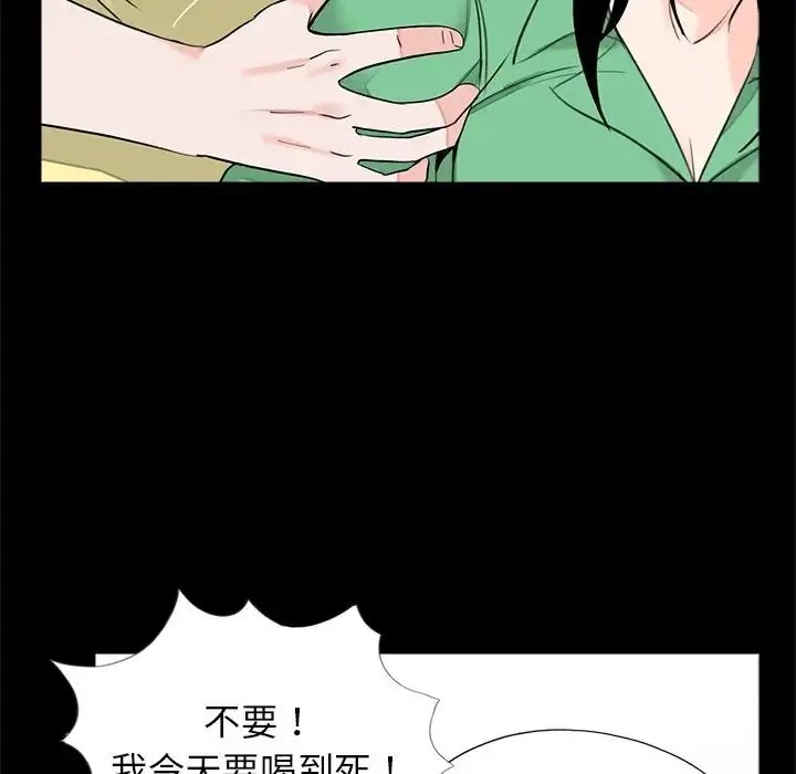 漫画《借子》第28话第24张图