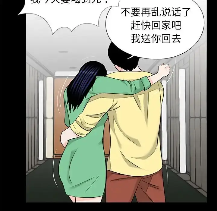 漫画《借子》第28话第25张图