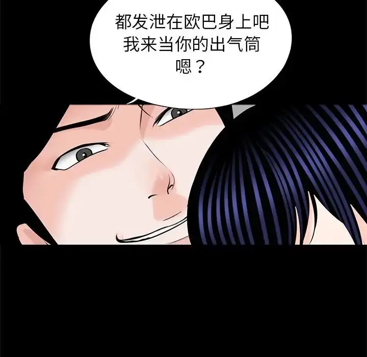 漫画《借子》第28话第28张图