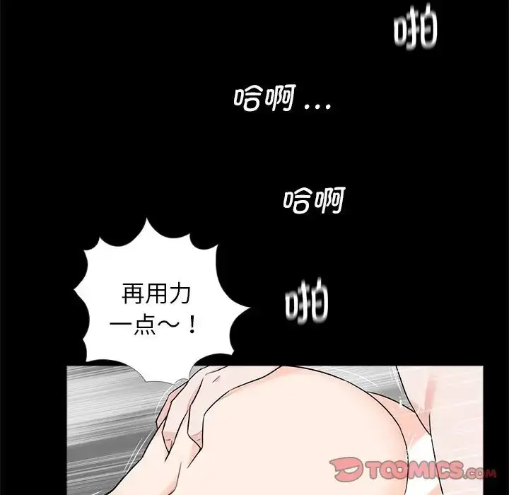 漫画《借子》第28话第38张图