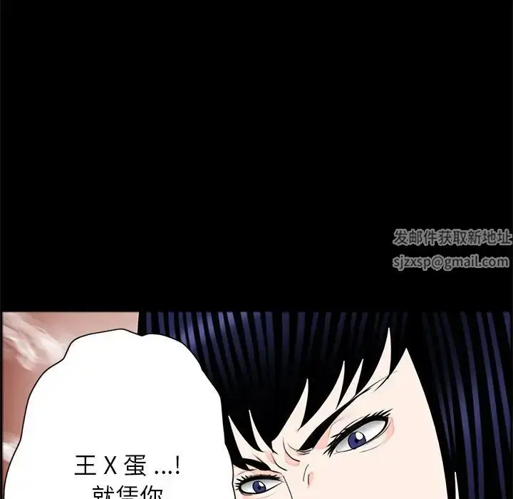 漫画《借子》第28话第6张图