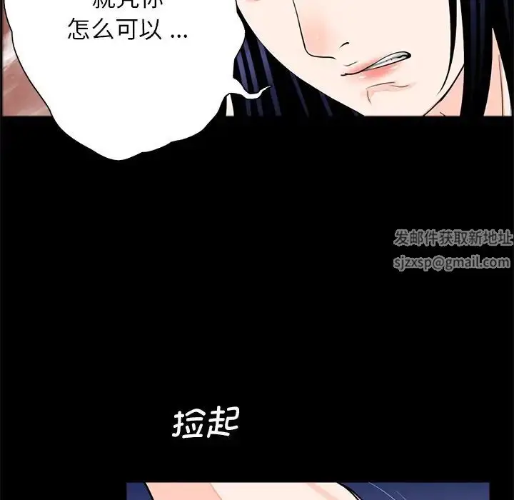 漫画《借子》第28话第7张图