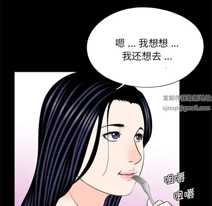 漫画《借子》第28话第75张图