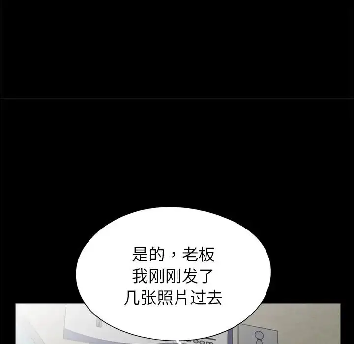 漫画《借子》第28话第79张图