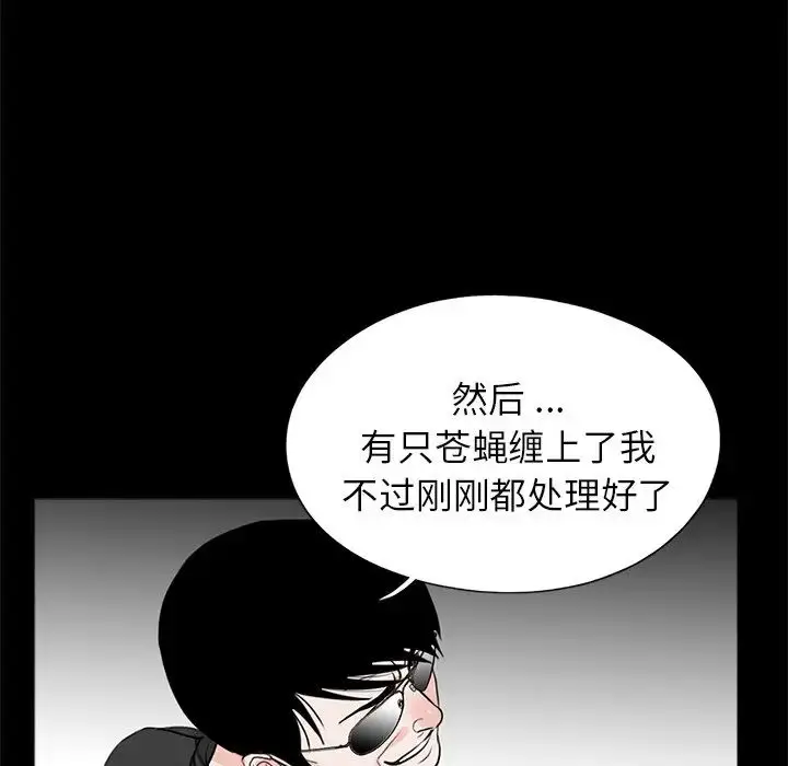 漫画《借子》第28话第81张图