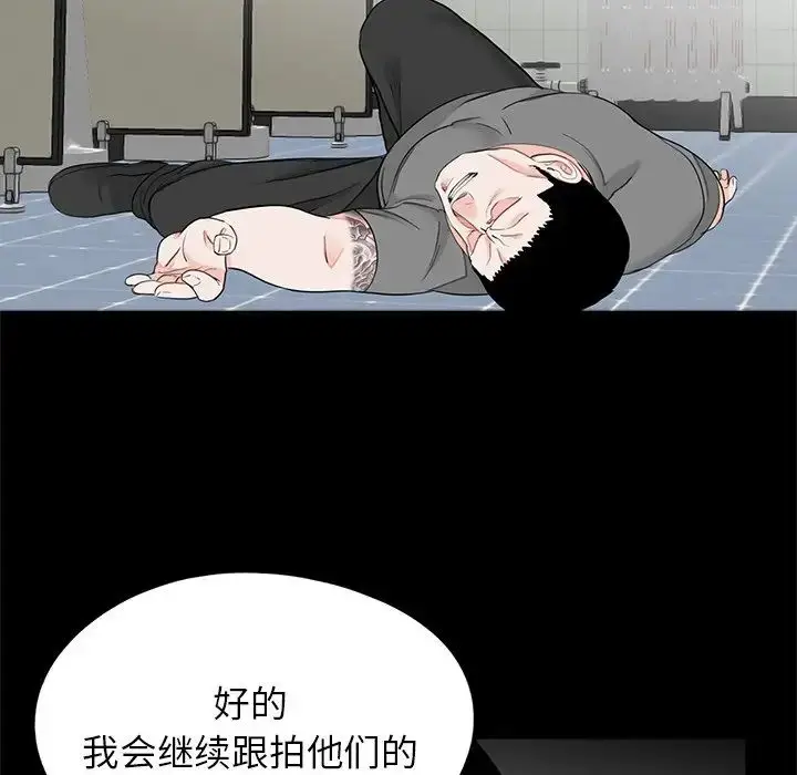 漫画《借子》第28话第84张图