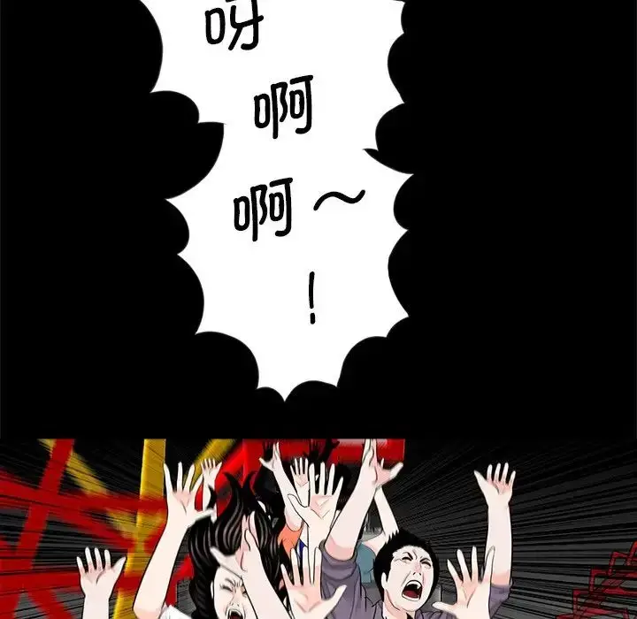 漫画《借子》第28话第94张图
