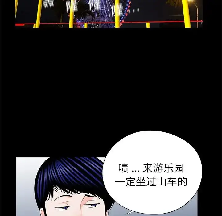 漫画《借子》第28话第97张图