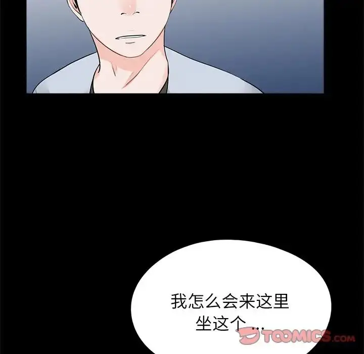 漫画《借子》第28话第98张图