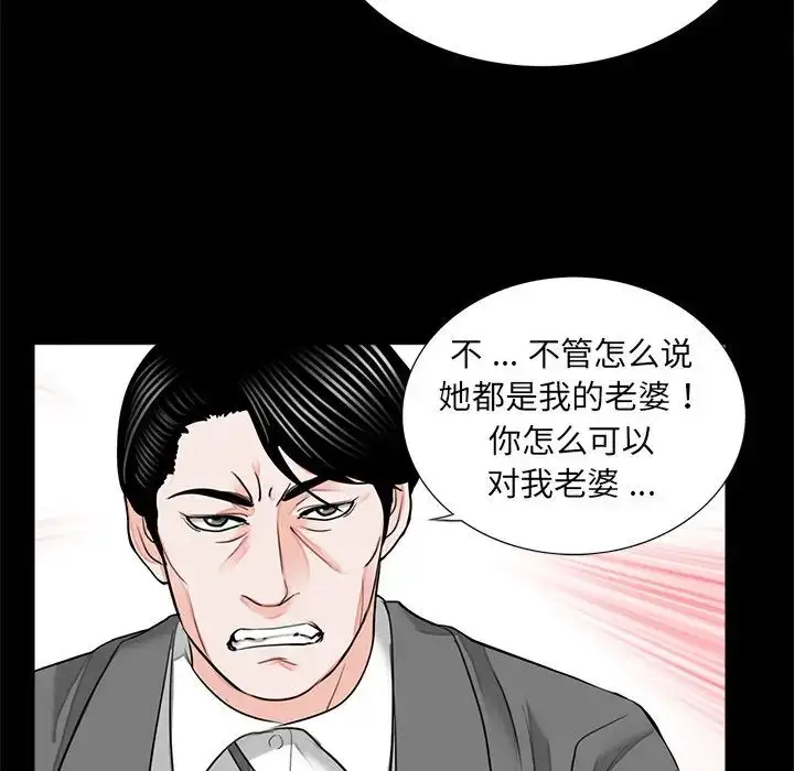 漫画《借子》第9话第100张图