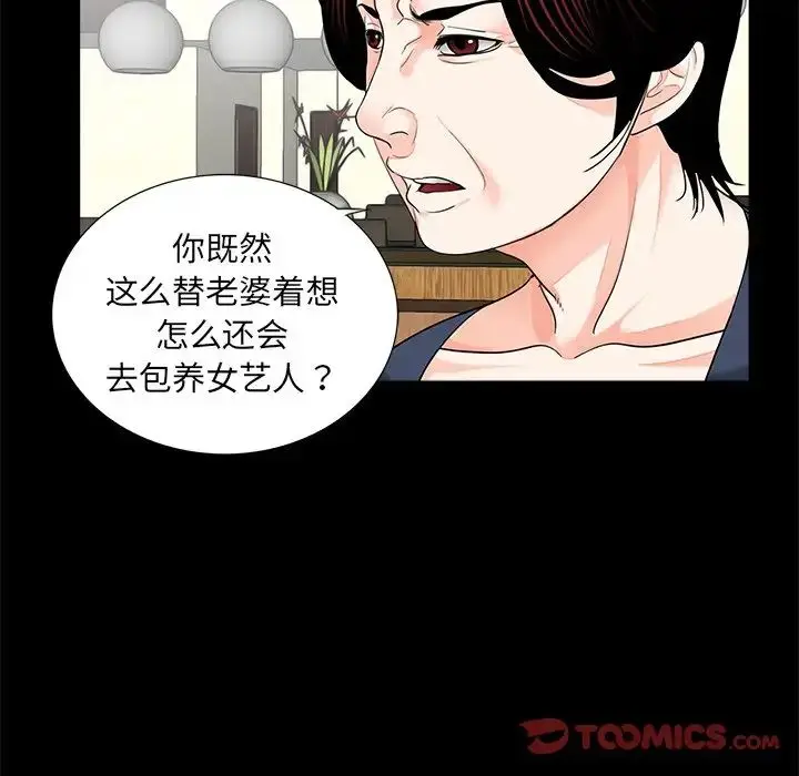漫画《借子》第9话第102张图