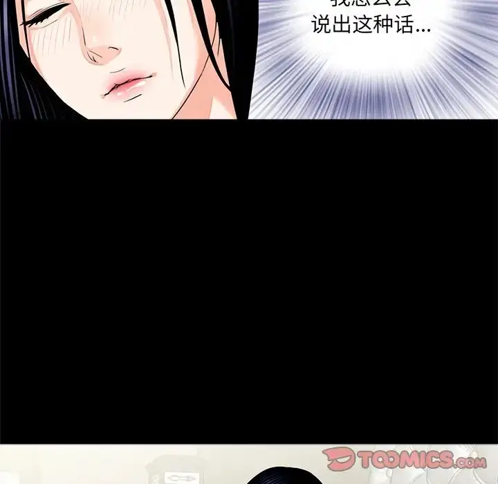 漫画《借子》第9话第14张图