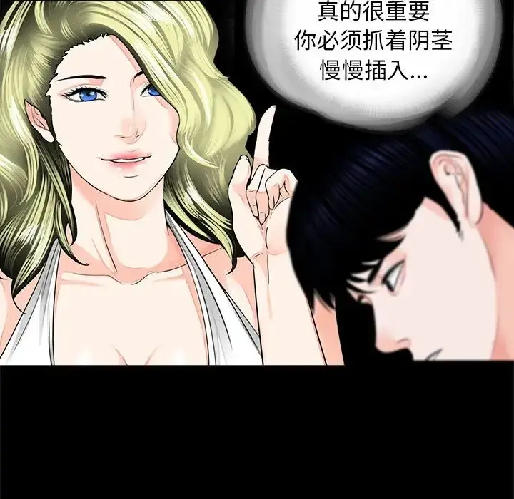 漫画《借子》第9话第16张图
