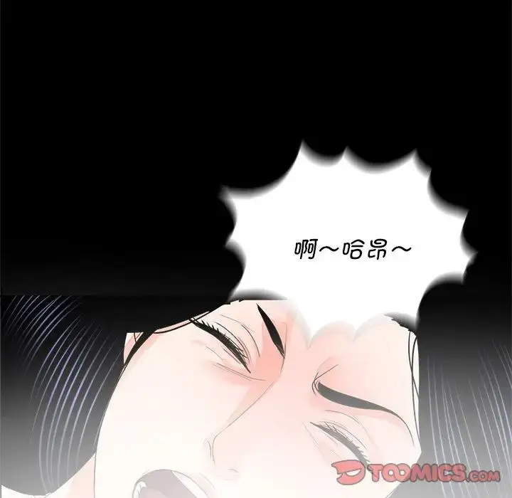 漫画《借子》第9话第22张图