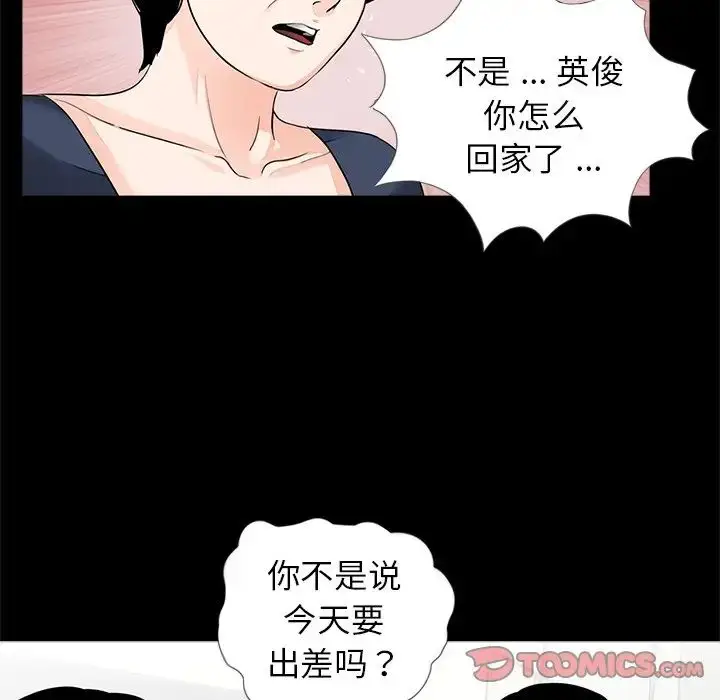 漫画《借子》第9话第30张图