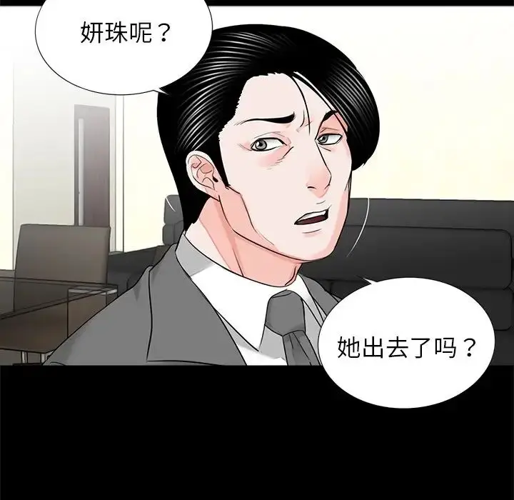 漫画《借子》第9话第33张图