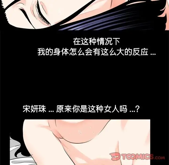 漫画《借子》第9话第46张图