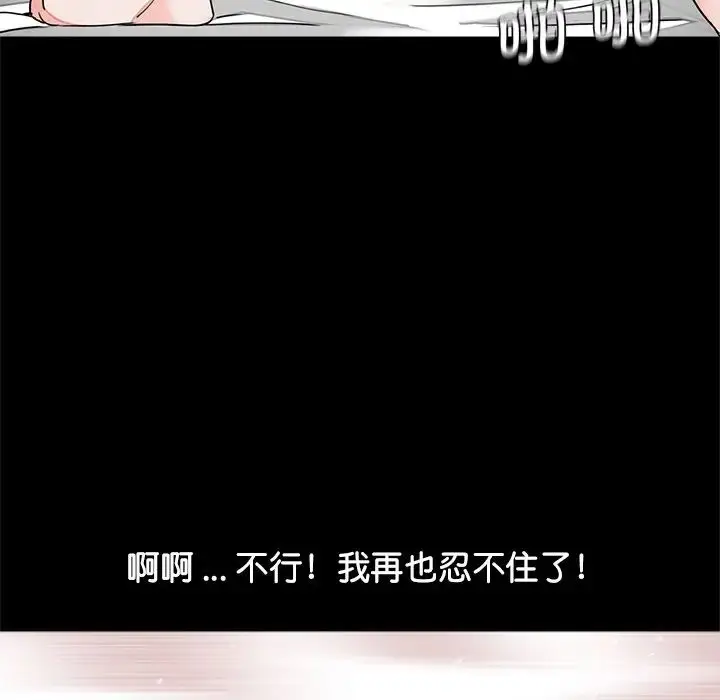 漫画《借子》第9话第49张图